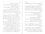 دانلود کتاب من هم چگوارا هستم گلی ترقی (PDF📁) 157 صفحه-1