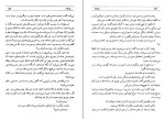 دانلود کتاب مهر گیاه امیر حسن چهل تن (PDF📁) 178 صفحه-1