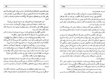 دانلود کتاب مهر گیاه امیر حسن چهل تن (PDF📁) 178 صفحه-1