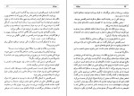 دانلود کتاب مهر گیاه امیر حسن چهل تن (PDF📁) 178 صفحه-1