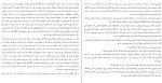 دانلود کتاب مواجهه با مرگ برایان مگی (PDF📁) 542 صفحه-1