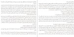 دانلود کتاب مواجهه با مرگ برایان مگی (PDF📁) 542 صفحه-1