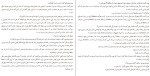 دانلود کتاب مواجهه با مرگ برایان مگی (PDF📁) 542 صفحه-1