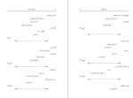 دانلود کتاب موسیقی سکوت حسن طلوع (PDF📁) 146 صفحه-1