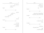 دانلود کتاب موسیقی سکوت حسن طلوع (PDF📁) 146 صفحه-1