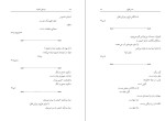 دانلود کتاب موسیقی سکوت حسن طلوع (PDF📁) 146 صفحه-1