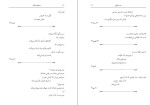 دانلود کتاب موسیقی سکوت حسن طلوع (PDF📁) 146 صفحه-1