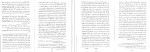 دانلود کتاب موسی و یکتا پرستی زیگموند فروید (PDF📁) 72 صفحه-1