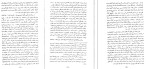 دانلود کتاب موسی و یکتا پرستی زیگموند فروید (PDF📁) 72 صفحه-1