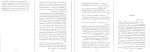 دانلود کتاب موسی و یکتا پرستی زیگموند فروید (PDF📁) 72 صفحه-1