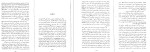 دانلود کتاب موسی و یکتا پرستی زیگموند فروید (PDF📁) 72 صفحه-1