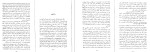 دانلود کتاب موسی و یکتا پرستی زیگموند فروید (PDF📁) 72 صفحه-1