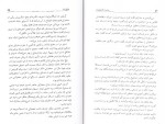 دانلود کتاب موهبت کامل نبودن برنه براون (PDF📁) 168 صفحه-1