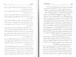 دانلود کتاب موهبت کامل نبودن برنه براون (PDF📁) 168 صفحه-1