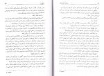 دانلود کتاب موهبت کامل نبودن برنه براون (PDF📁) 168 صفحه-1
