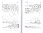 دانلود کتاب موهبت کامل نبودن برنه براون (PDF📁) 168 صفحه-1