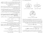 دانلود کتاب مکانیک کیث.ر.سایمون (PDF📁) 653 صفحه-1