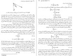 دانلود کتاب مکانیک کیث.ر.سایمون (PDF📁) 653 صفحه-1