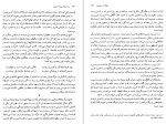 دانلود کتاب میرزاده عشقی سید هادی حائری (PDF📁) 515 صفحه-1