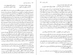 دانلود کتاب میرزاده عشقی سید هادی حائری (PDF📁) 515 صفحه-1