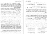 دانلود کتاب میرزاده عشقی سید هادی حائری (PDF📁) 515 صفحه-1