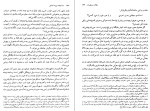 دانلود کتاب میرزاده عشقی سید هادی حائری (PDF📁) 515 صفحه-1