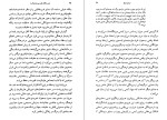 دانلود کتاب میشل فوکو اریک برنز (PDF📁) 157 صفحه-1