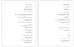 دانلود کتاب نامه هایی به آنا حسین پناهی (PDF📁) 41 صفحه-1