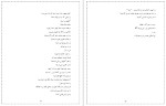 دانلود کتاب نامه هایی به آنا حسین پناهی (PDF📁) 41 صفحه-1