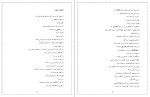 دانلود کتاب نامه هایی به آنا حسین پناهی (PDF📁) 41 صفحه-1
