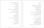 دانلود کتاب نامه هایی به آنا حسین پناهی (PDF📁) 41 صفحه-1