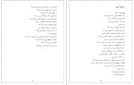 دانلود کتاب نامه هایی به آنا حسین پناهی (PDF📁) 41 صفحه-1