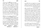 دانلود کتاب ناپلئون ی.و.تارله (PDF📁) 759 صفحه-1