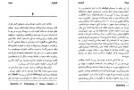 دانلود کتاب ناپلئون ی.و.تارله (PDF📁) 759 صفحه-1