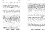 دانلود کتاب ناپلئون ی.و.تارله (PDF📁) 759 صفحه-1