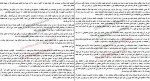 دانلود کتاب نبرد من آدولف هیتلر (PDF📁) 374 صفحه-1