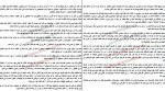 دانلود کتاب نبرد من آدولف هیتلر (PDF📁) 374 صفحه-1