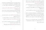 دانلود کتاب نصیحت علما هدیه گرانبها ابوالحسن ترکی (PDF📁) 24 صفحه-1