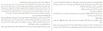 دانلود کتاب نفس عمیق آن تایلر (PDF📁) 525 صفحه-1