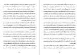 دانلود کتاب نقد آثار ادبی داستان ، شعر ، فیلم نامه عباس سماکار (PDF📁) 112 صفحه-1