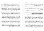 دانلود کتاب نقد آثار ادبی داستان ، شعر ، فیلم نامه عباس سماکار (PDF📁) 112 صفحه-1