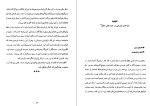 دانلود کتاب نقد آثار ادبی داستان ، شعر ، فیلم نامه عباس سماکار (PDF📁) 112 صفحه-1