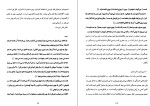دانلود کتاب نقد آثار ادبی داستان ، شعر ، فیلم نامه عباس سماکار (PDF📁) 112 صفحه-1