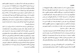 دانلود کتاب نقد آثار ادبی داستان ، شعر ، فیلم نامه عباس سماکار (PDF📁) 112 صفحه-1