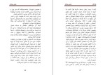 دانلود کتاب نقد آثار نمایشی و نوشتاری عباس سماکار (PDF📁) 152 صفحه-1
