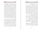 دانلود کتاب نقد آثار نمایشی و نوشتاری عباس سماکار (PDF📁) 152 صفحه-1
