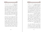 دانلود کتاب نقد آثار نمایشی و نوشتاری عباس سماکار (PDF📁) 152 صفحه-1