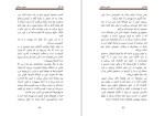 دانلود کتاب نقد آثار نمایشی و نوشتاری عباس سماکار (PDF📁) 152 صفحه-1