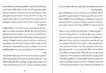 دانلود کتاب نقد آثار نمایشی سینما ،تئاتر عباس سماکار (PDF📁) 120 صفحه-1