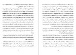 دانلود کتاب نقد آثار نمایشی سینما ،تئاتر عباس سماکار (PDF📁) 120 صفحه-1